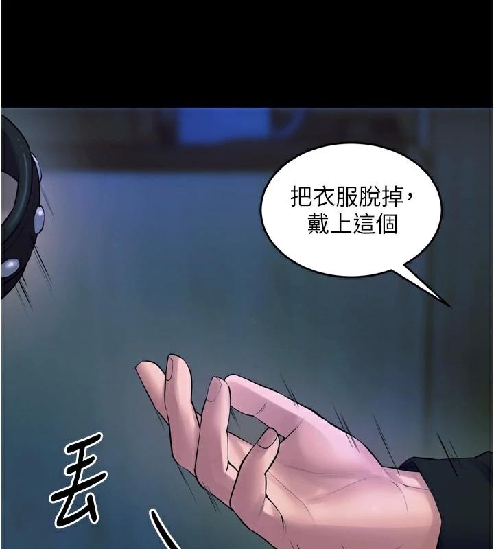 《獄火重生》漫画 第22話-妳明明很想要還給我裝?
