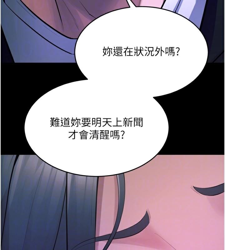 《獄火重生》漫画 第22話-妳明明很想要還給我裝?