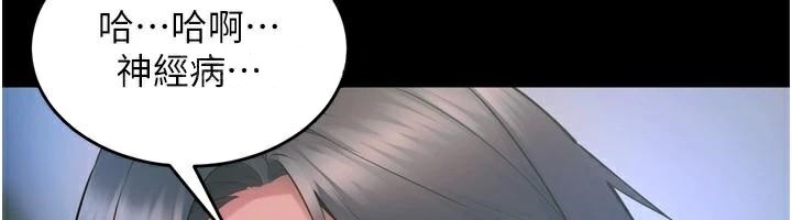 《獄火重生》漫画 第22話-妳明明很想要還給我裝?