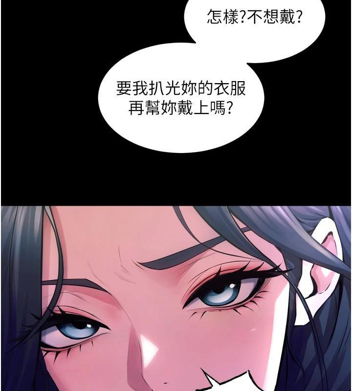 《獄火重生》漫画 第22話-妳明明很想要還給我裝?
