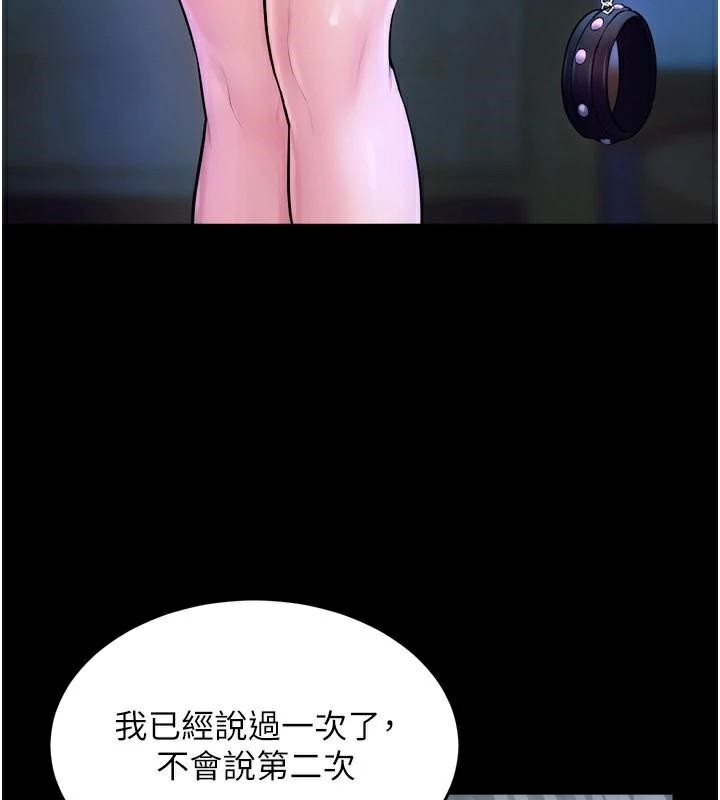 《獄火重生》漫画 第22話-妳明明很想要還給我裝?