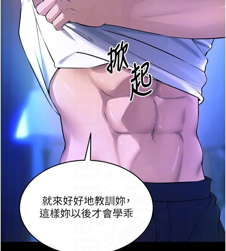 《獄火重生》漫画 第22話-妳明明很想要還給我裝?
