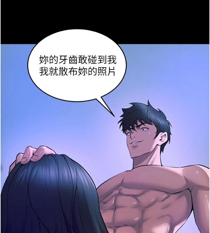 《獄火重生》漫画 第22話-妳明明很想要還給我裝?