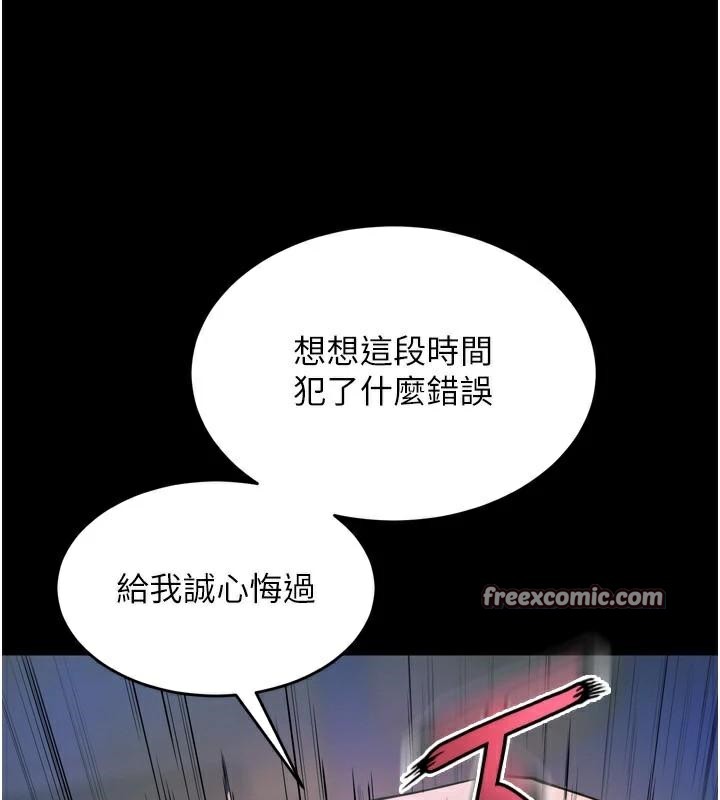 《獄火重生》漫画 第22話-妳明明很想要還給我裝?