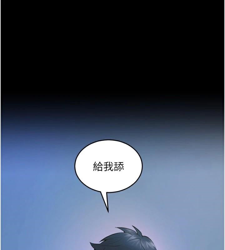 《獄火重生》漫画 第22話-妳明明很想要還給我裝?