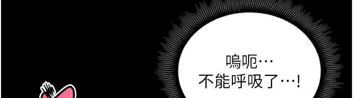 《獄火重生》漫画 第22話-妳明明很想要還給我裝?