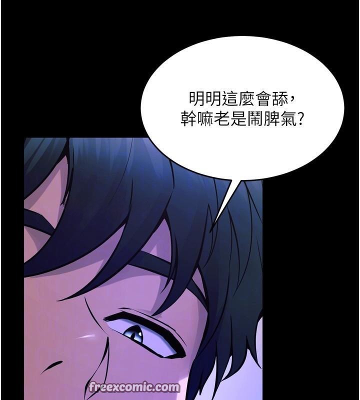 《獄火重生》漫画 第22話-妳明明很想要還給我裝?