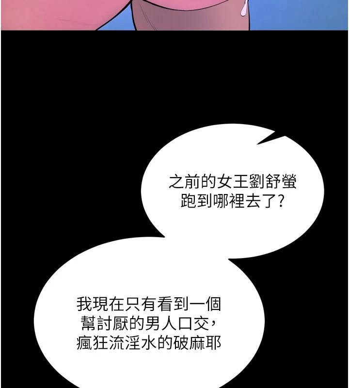 《獄火重生》漫画 第22話-妳明明很想要還給我裝?