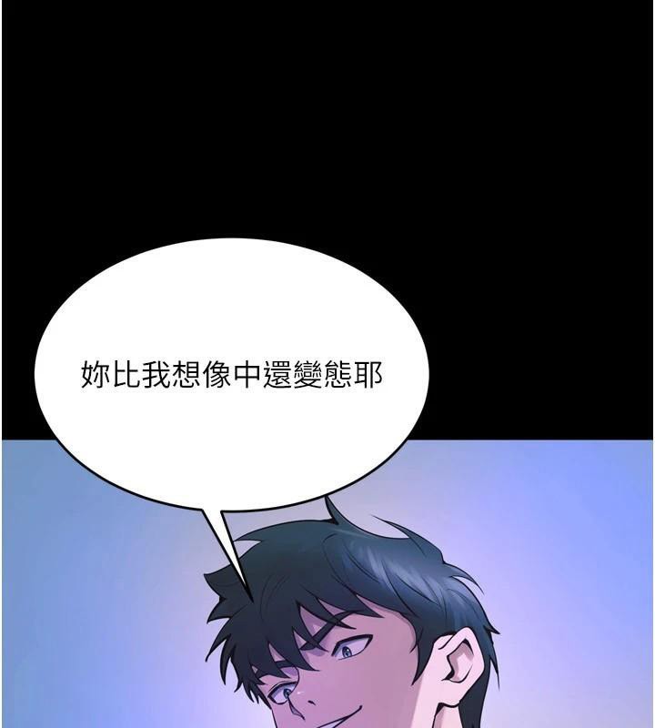 《獄火重生》漫画 第22話-妳明明很想要還給我裝?