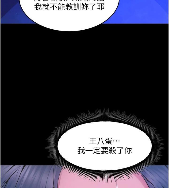 《獄火重生》漫画 第22話-妳明明很想要還給我裝?