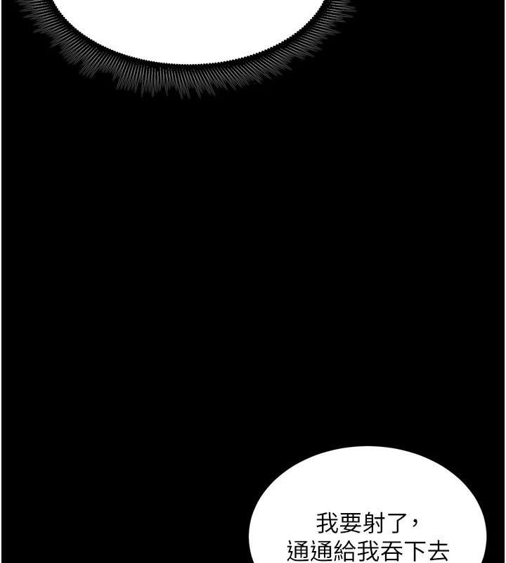 《獄火重生》漫画 第22話-妳明明很想要還給我裝?