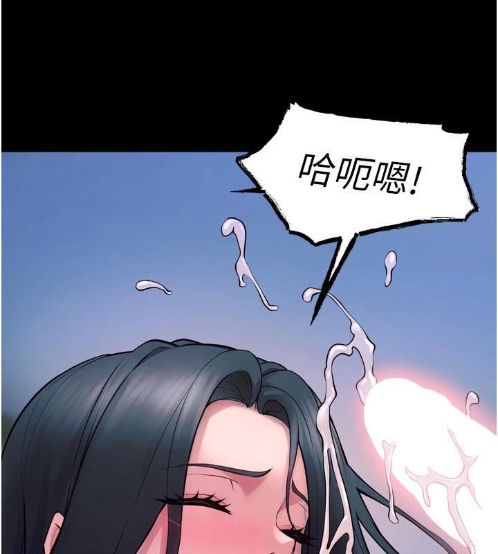 《獄火重生》漫画 第22話-妳明明很想要還給我裝?