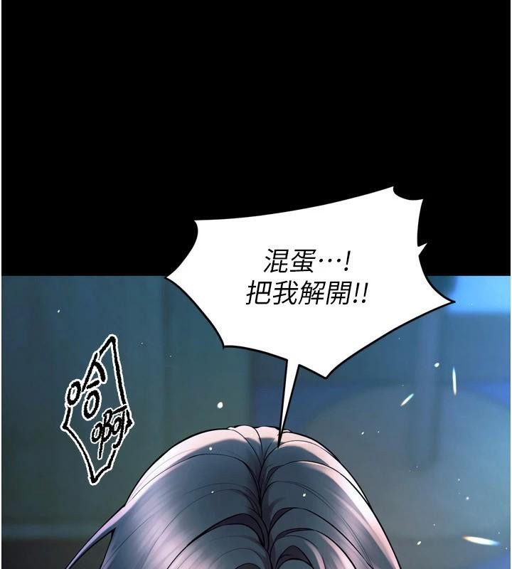 《獄火重生》漫画 第22話-妳明明很想要還給我裝?