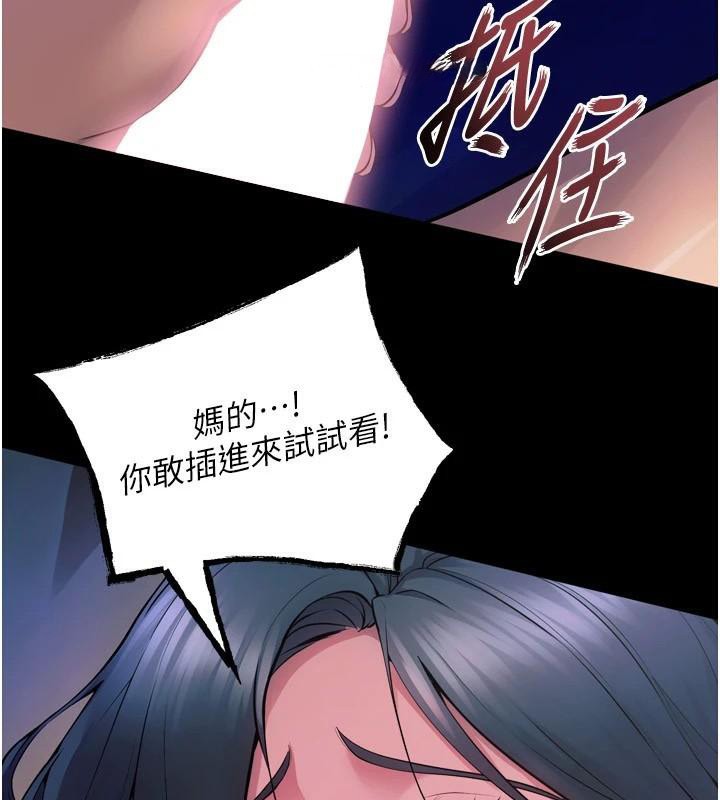 《獄火重生》漫画 第22話-妳明明很想要還給我裝?