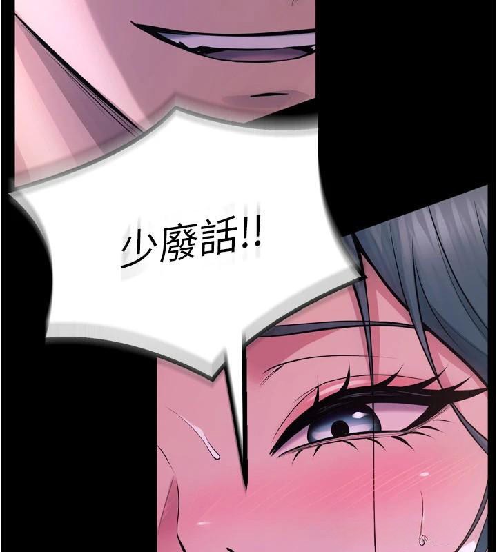 《獄火重生》漫画 第22話-妳明明很想要還給我裝?