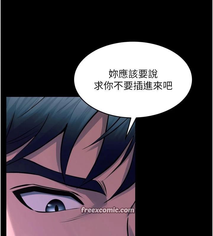 《獄火重生》漫画 第22話-妳明明很想要還給我裝?