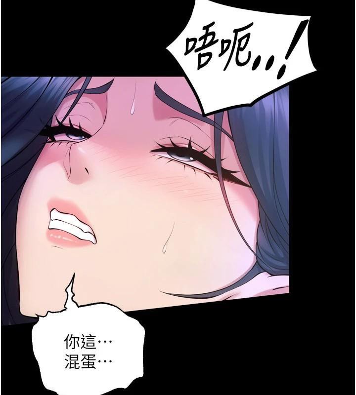 《獄火重生》漫画 第22話-妳明明很想要還給我裝?