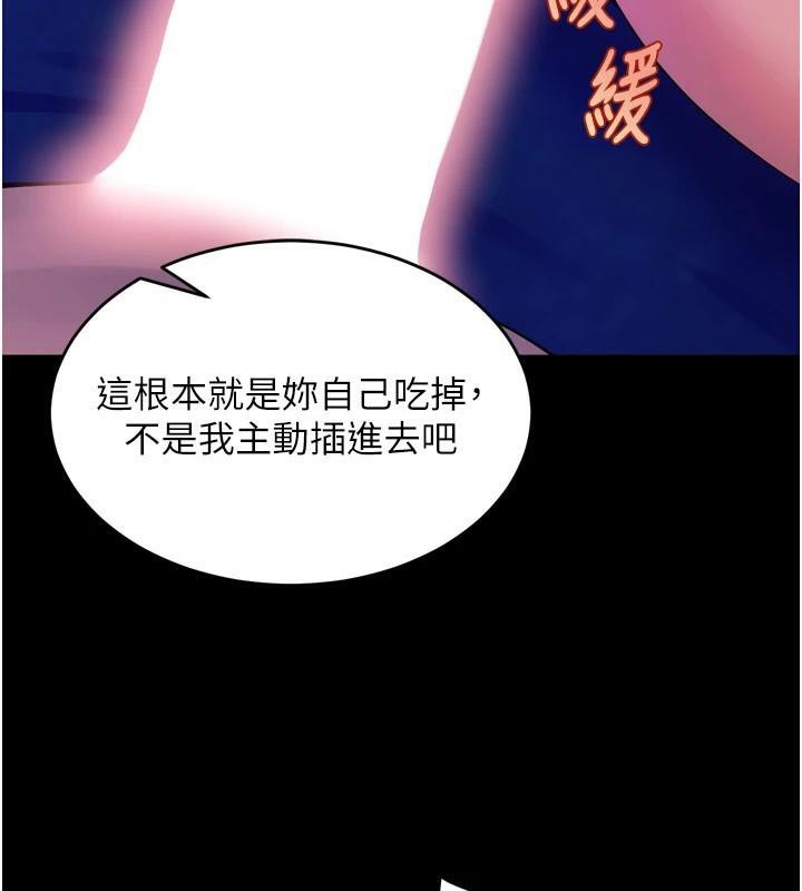 《獄火重生》漫画 第22話-妳明明很想要還給我裝?
