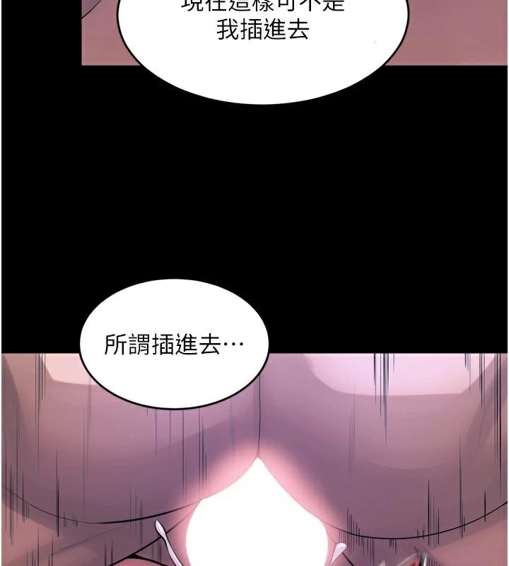 《獄火重生》漫画 第22話-妳明明很想要還給我裝?