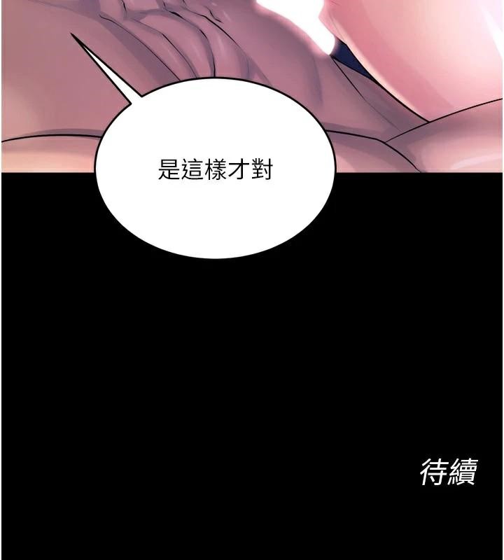 《獄火重生》漫画 第22話-妳明明很想要還給我裝?