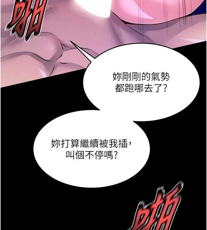 《獄火重生》漫画 第23話-開發母狗的後門
