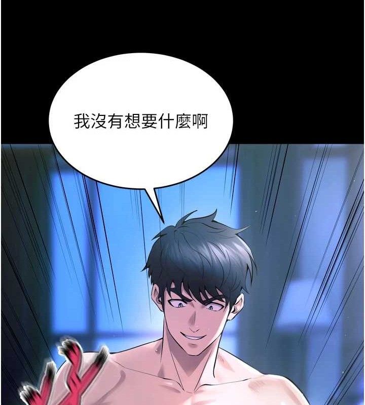 《獄火重生》漫画 第23話-開發母狗的後門