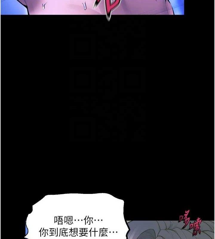 《獄火重生》漫画 第23話-開發母狗的後門