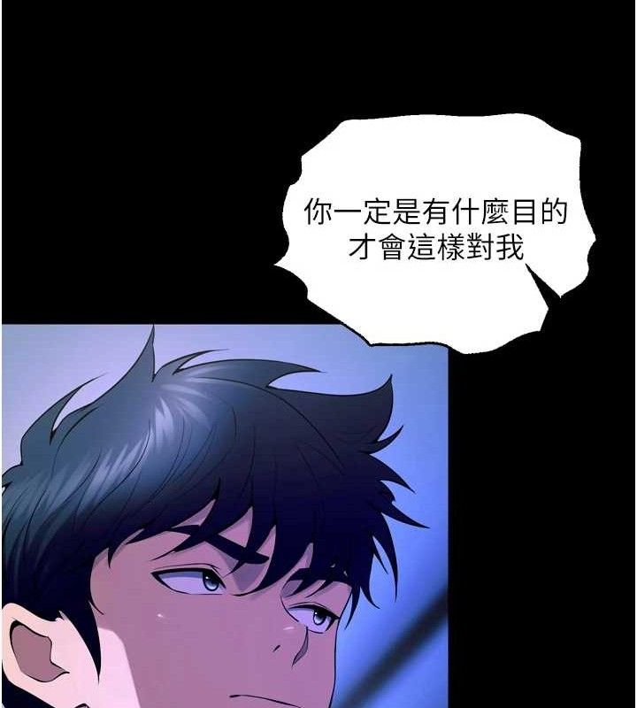 《獄火重生》漫画 第23話-開發母狗的後門