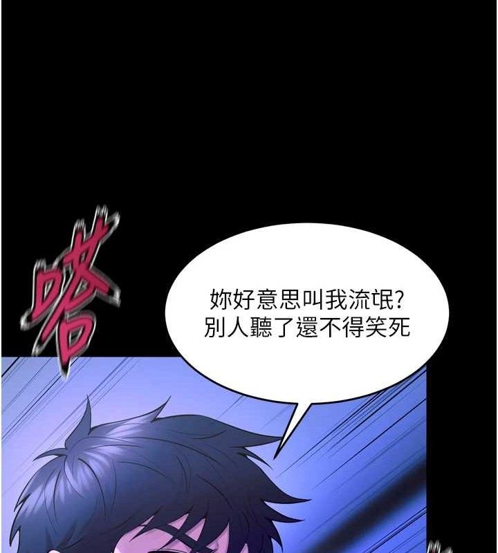 《獄火重生》漫画 第23話-開發母狗的後門