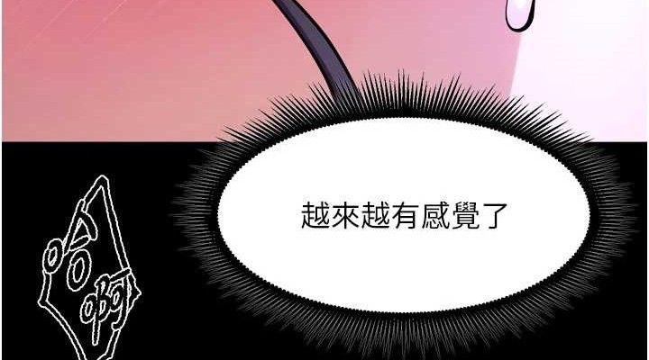 《獄火重生》漫画 第23話-開發母狗的後門