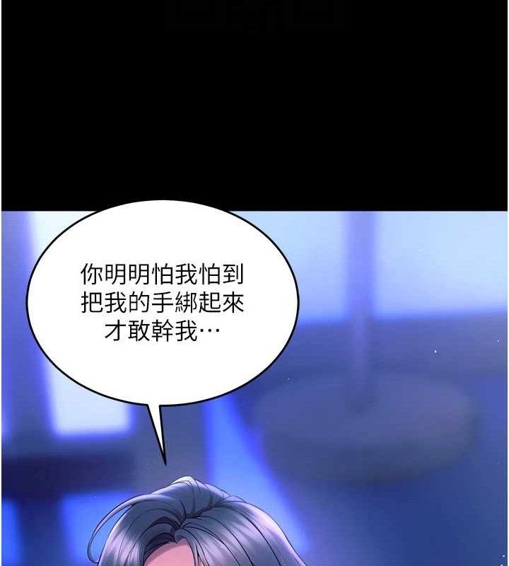 《獄火重生》漫画 第23話-開發母狗的後門