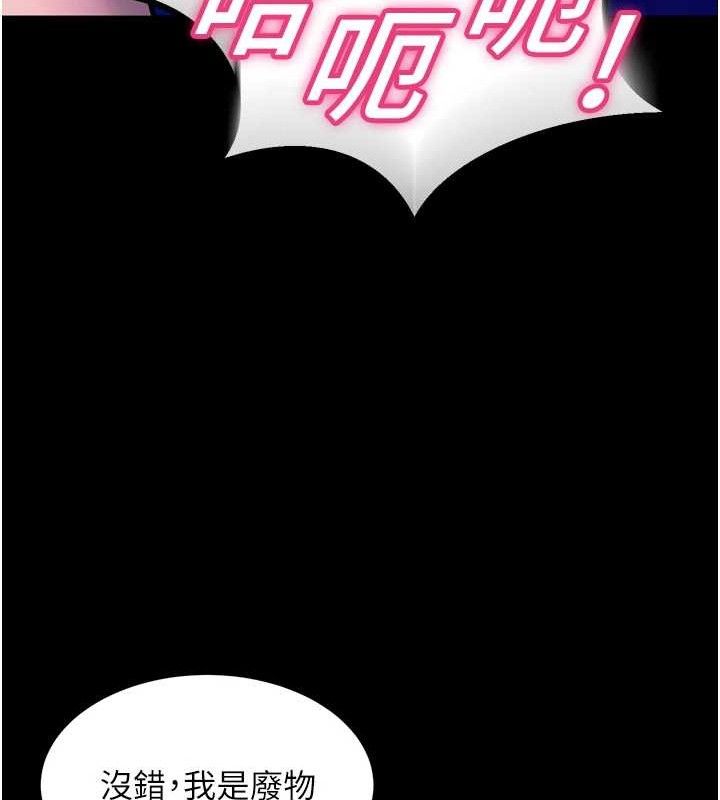 《獄火重生》漫画 第23話-開發母狗的後門