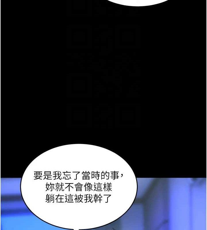 《獄火重生》漫画 第23話-開發母狗的後門