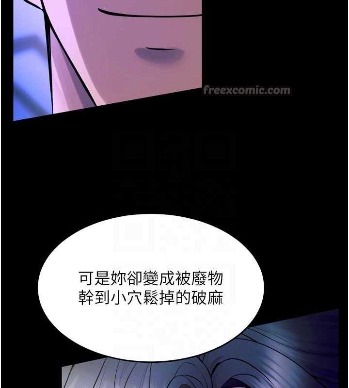 《獄火重生》漫画 第23話-開發母狗的後門