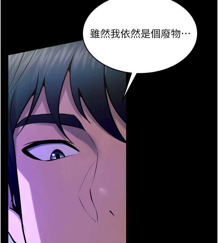 《獄火重生》漫画 第23話-開發母狗的後門