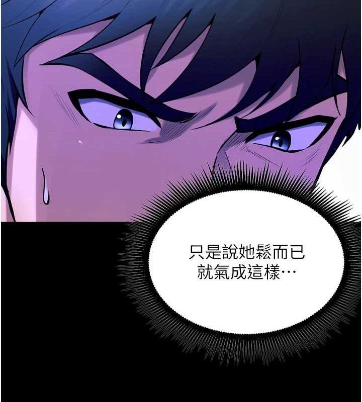 《獄火重生》漫画 第23話-開發母狗的後門