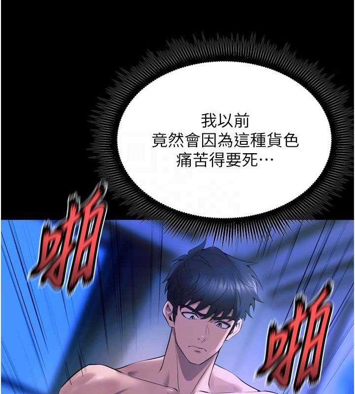《獄火重生》漫画 第23話-開發母狗的後門