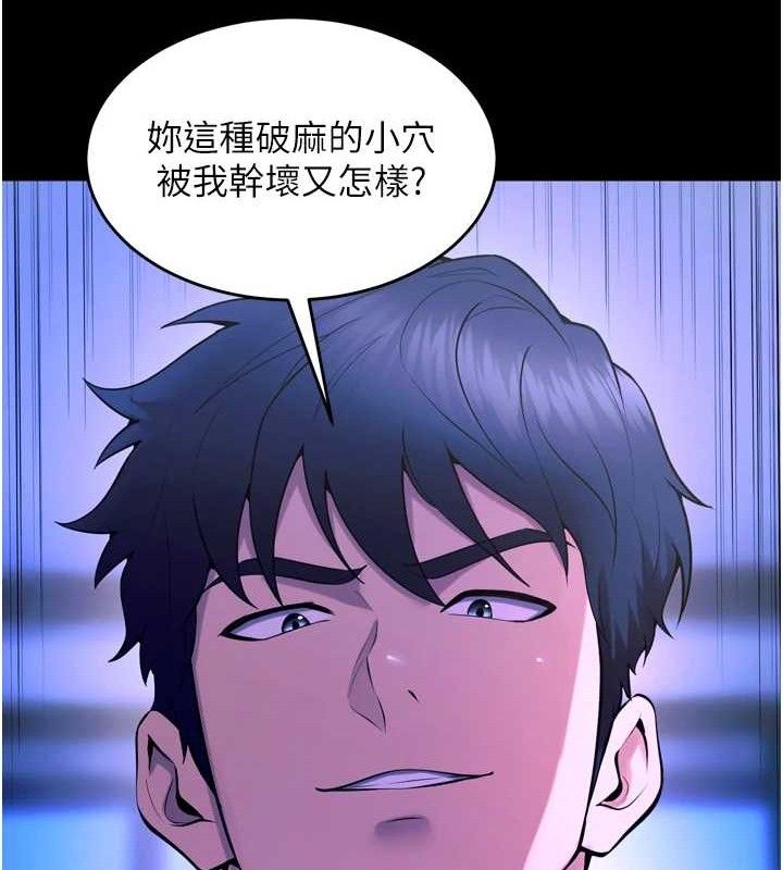 《獄火重生》漫画 第23話-開發母狗的後門