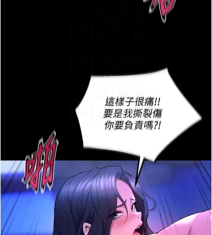 《獄火重生》漫画 第23話-開發母狗的後門