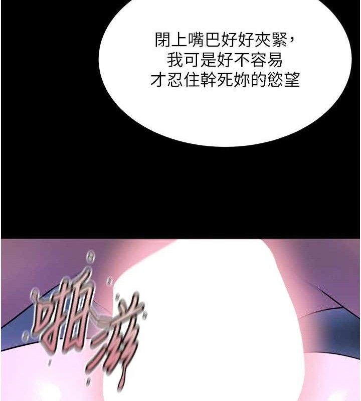 《獄火重生》漫画 第23話-開發母狗的後門