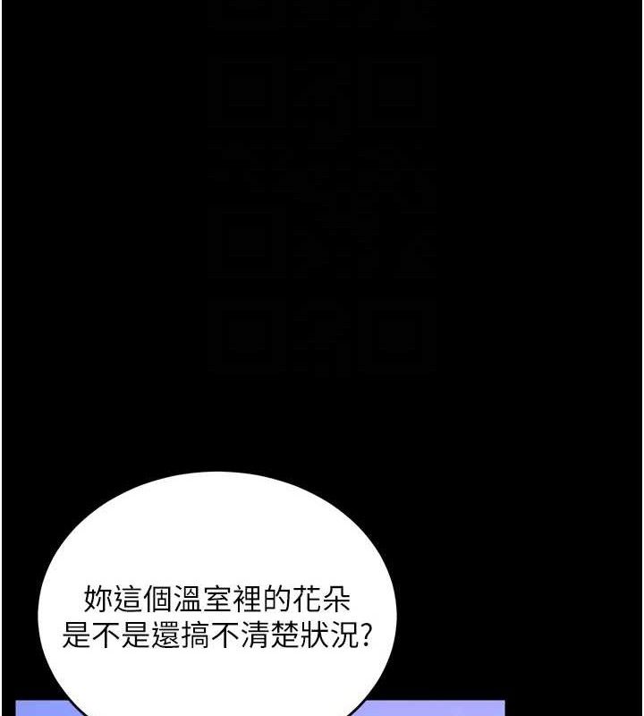 《獄火重生》漫画 第23話-開發母狗的後門