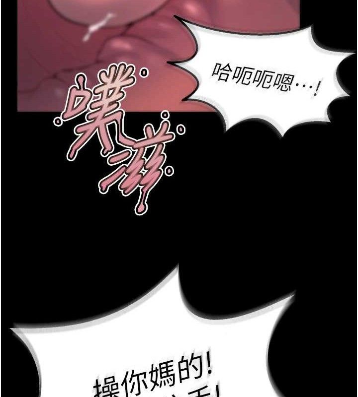 《獄火重生》漫画 第23話-開發母狗的後門