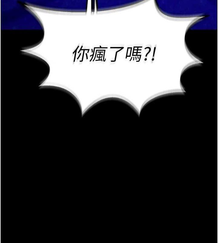 《獄火重生》漫画 第23話-開發母狗的後門