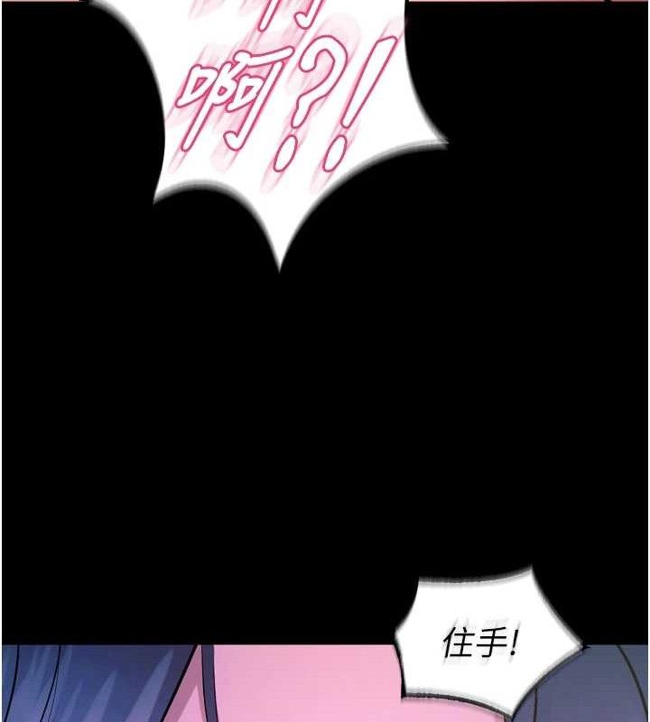 《獄火重生》漫画 第23話-開發母狗的後門