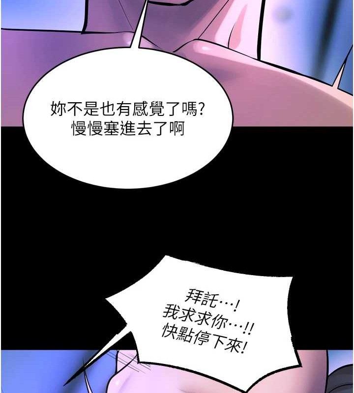 《獄火重生》漫画 第23話-開發母狗的後門
