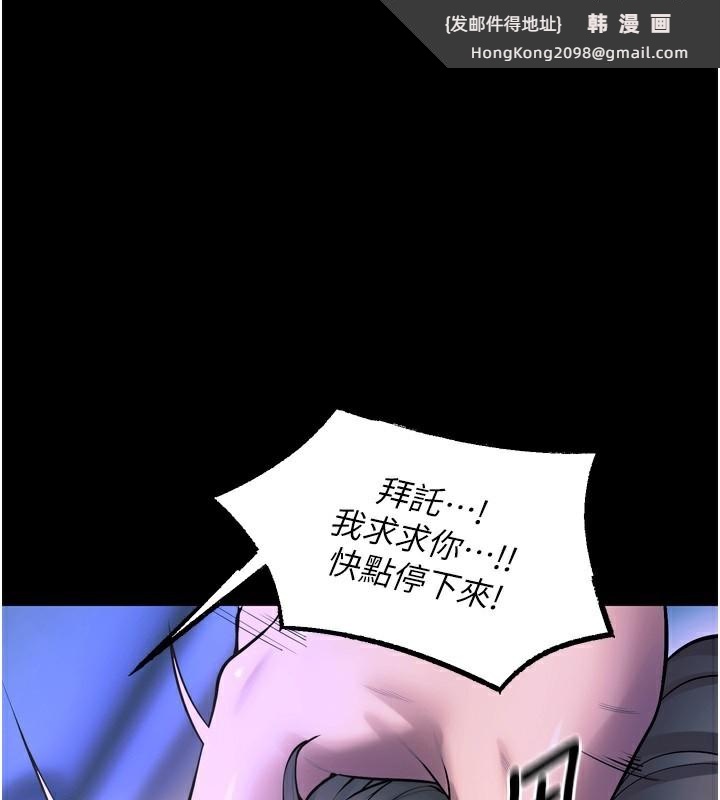 《獄火重生》漫画 第24話-前後夾擊的雙重快感♥
