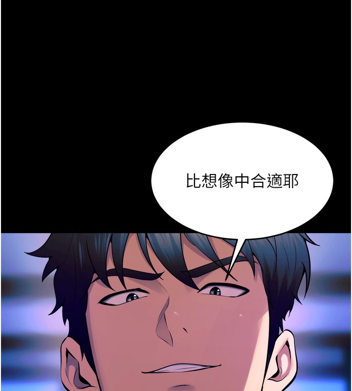 《獄火重生》漫画 第24話-前後夾擊的雙重快感♥