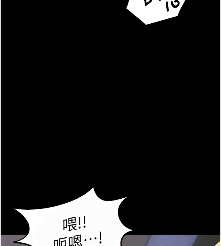 《獄火重生》漫画 第24話-前後夾擊的雙重快感♥