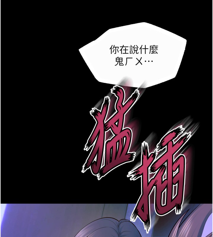 《獄火重生》漫画 第24話-前後夾擊的雙重快感♥