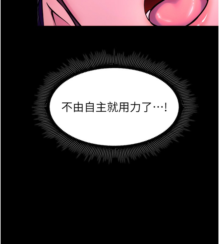 《獄火重生》漫画 第24話-前後夾擊的雙重快感♥
